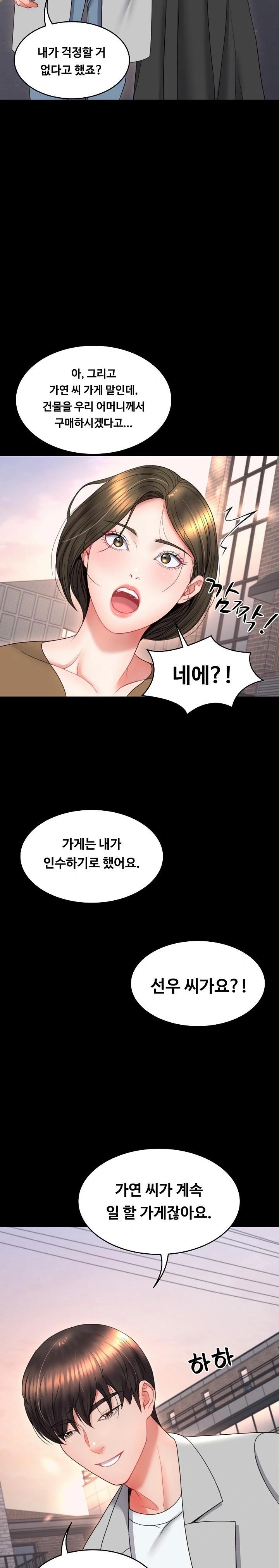 Amazing Reincarnation Raw Chapter 20 image 20
