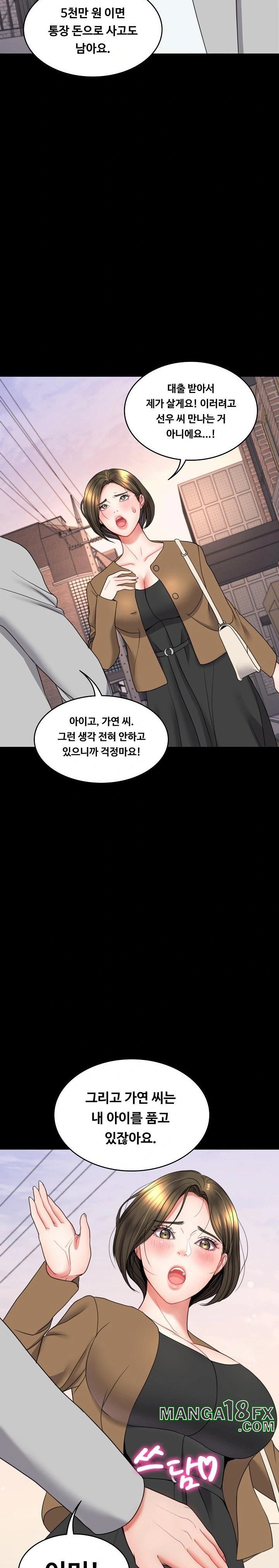 Amazing Reincarnation Raw Chapter 20 image 21