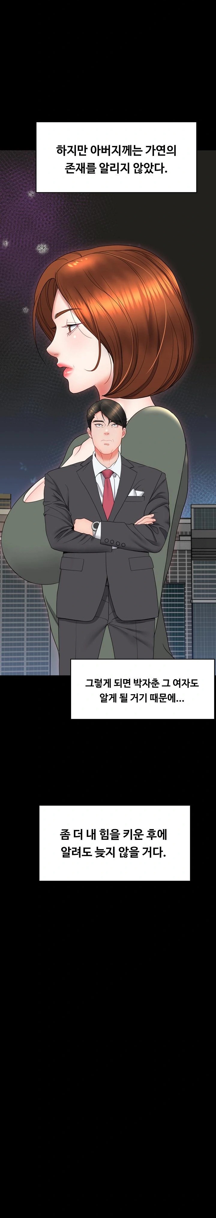 Amazing Reincarnation Raw Chapter 20 image 25