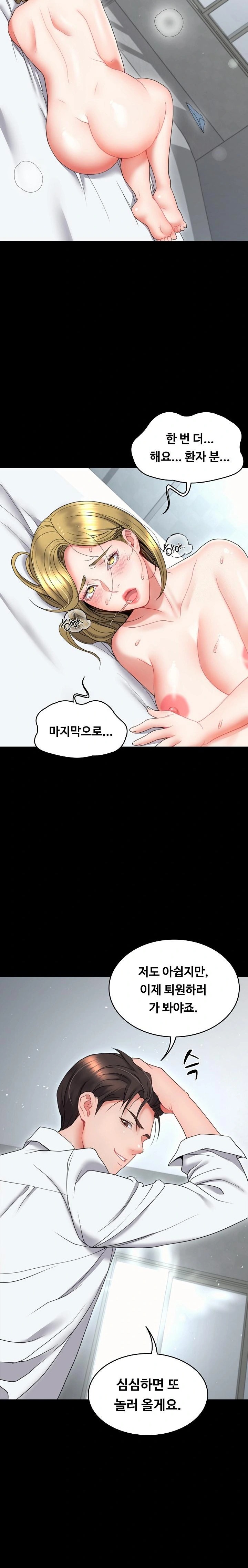 Amazing Reincarnation Raw Chapter 20 image 31