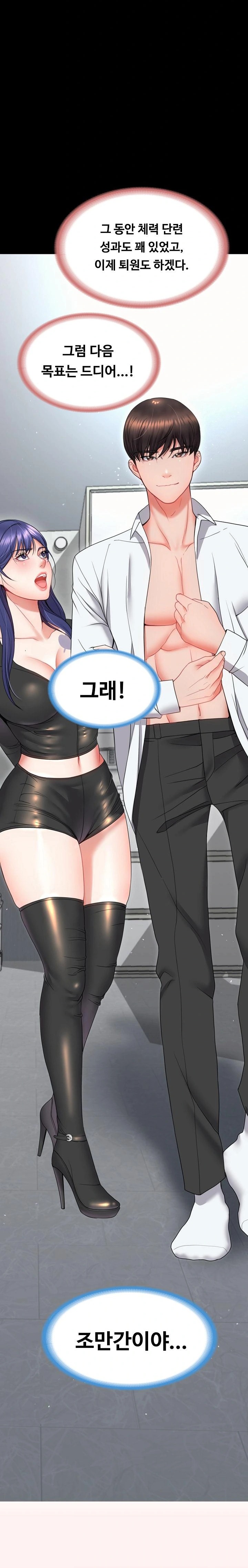 Amazing Reincarnation Raw Chapter 20 image 32