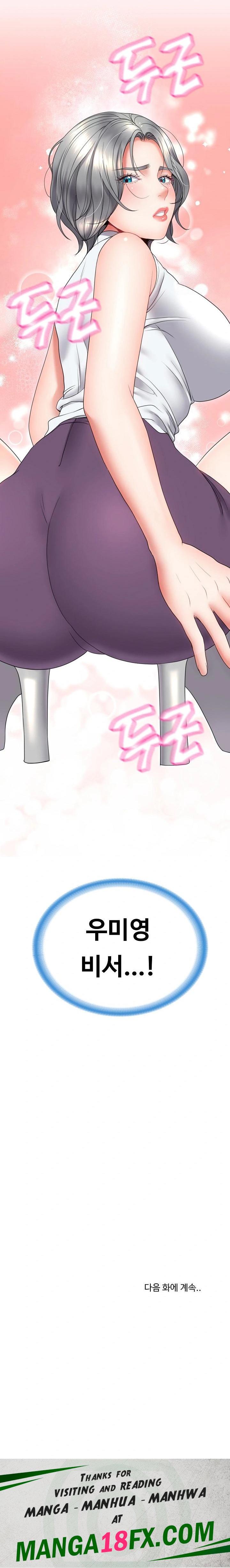 Amazing Reincarnation Raw Chapter 20 image 33