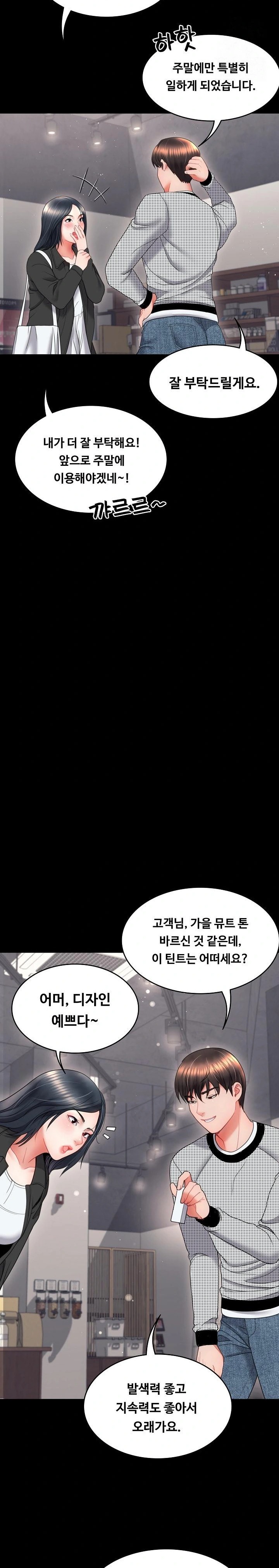 Amazing Reincarnation Raw Chapter 20 image 4