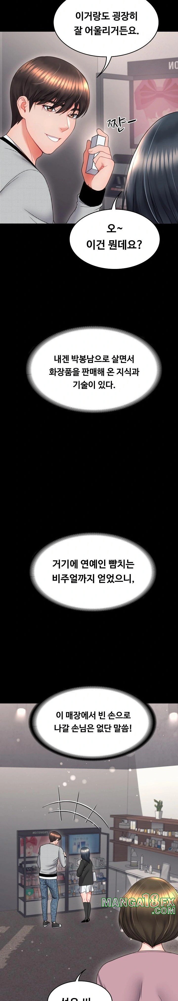 Amazing Reincarnation Raw Chapter 20 image 5