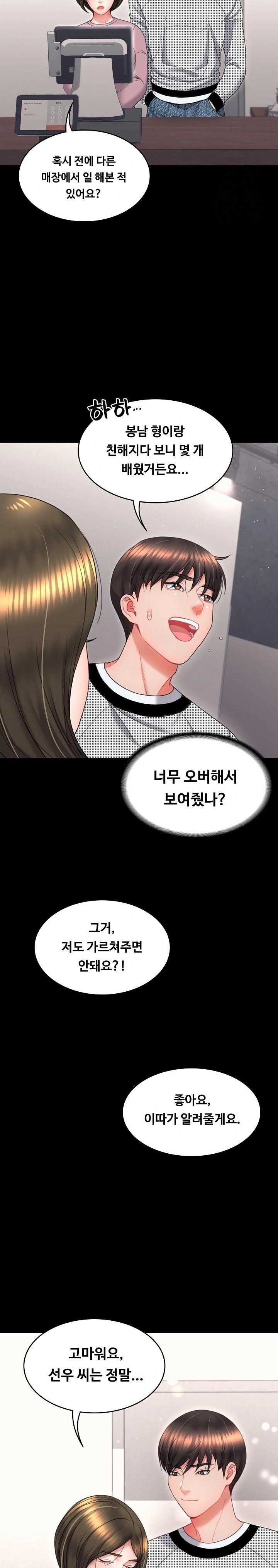 Amazing Reincarnation Raw Chapter 20 image 8