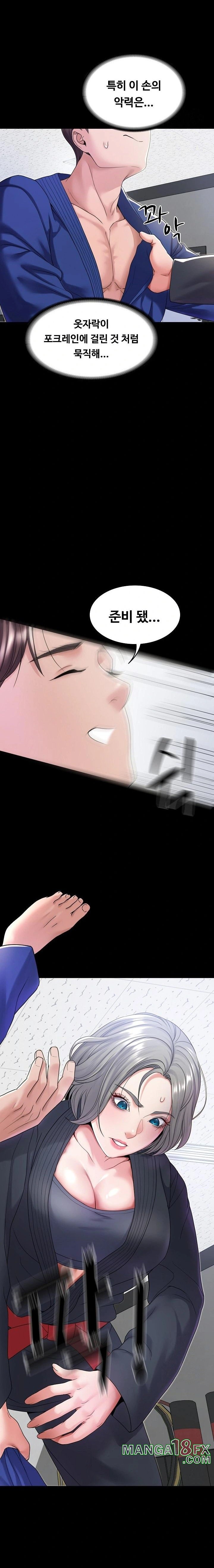 Amazing Reincarnation Raw Chapter 21 image 10