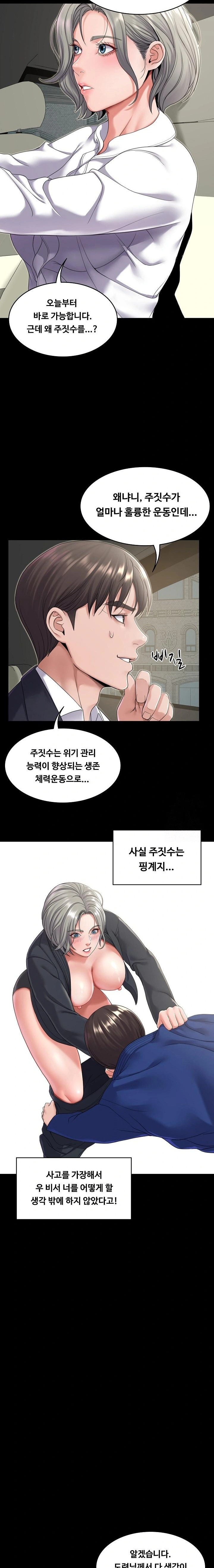 Amazing Reincarnation Raw Chapter 21 image 1