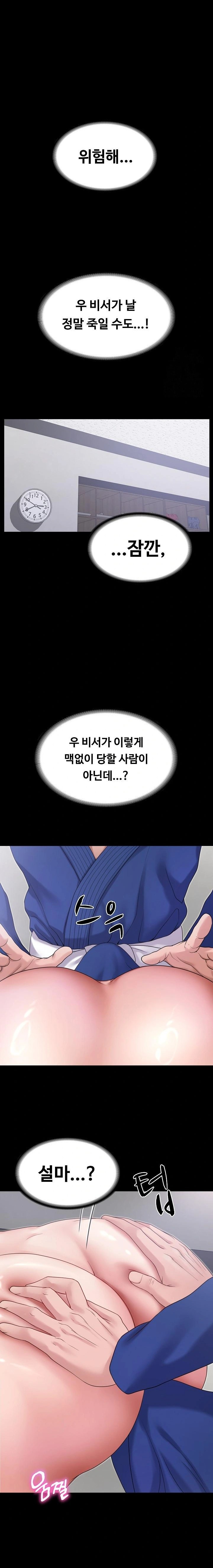 Amazing Reincarnation Raw Chapter 21 image 20
