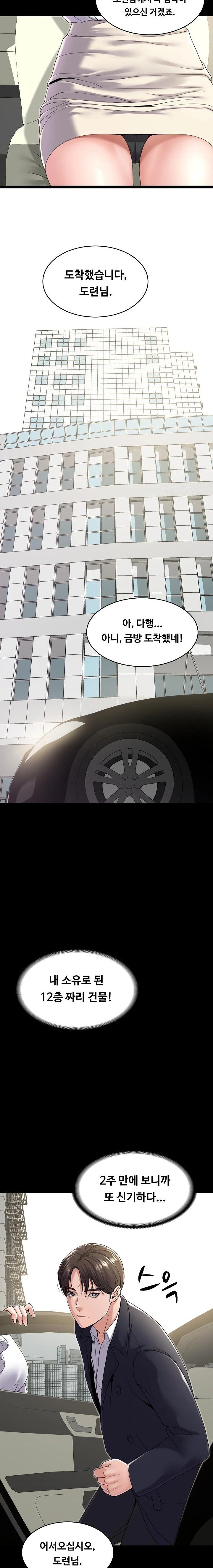 Amazing Reincarnation Raw Chapter 21 image 2