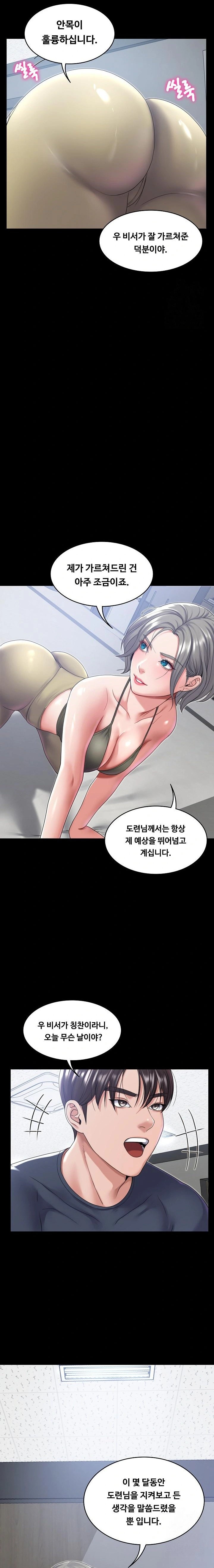 Amazing Reincarnation Raw Chapter 21 image 6