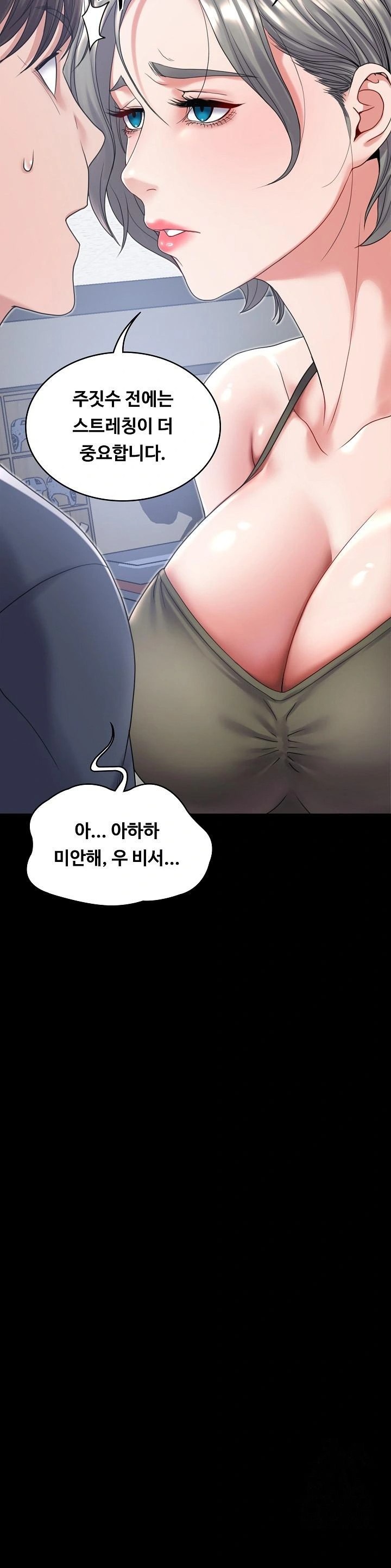 Amazing Reincarnation Raw Chapter 21 image 8