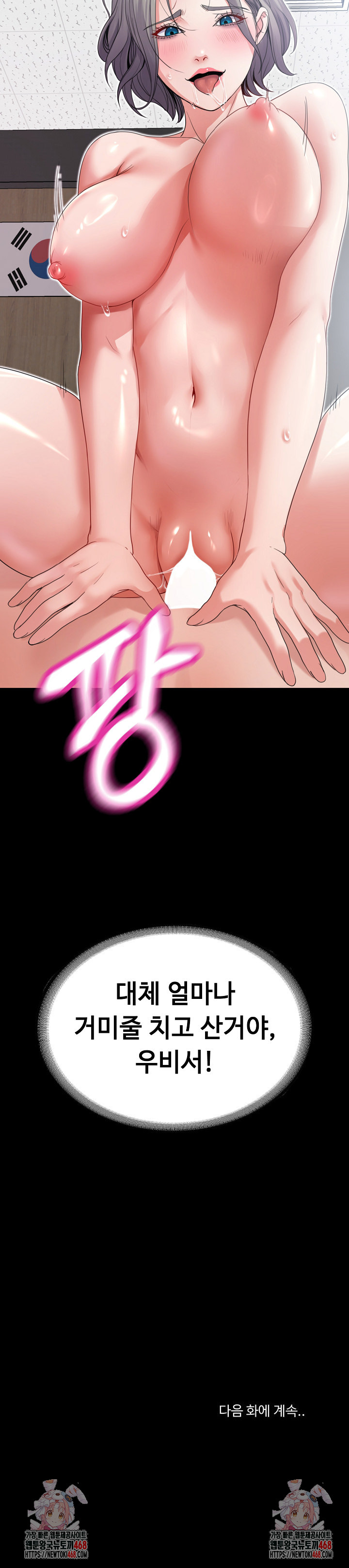 Amazing Reincarnation Raw Chapter 22 image 28