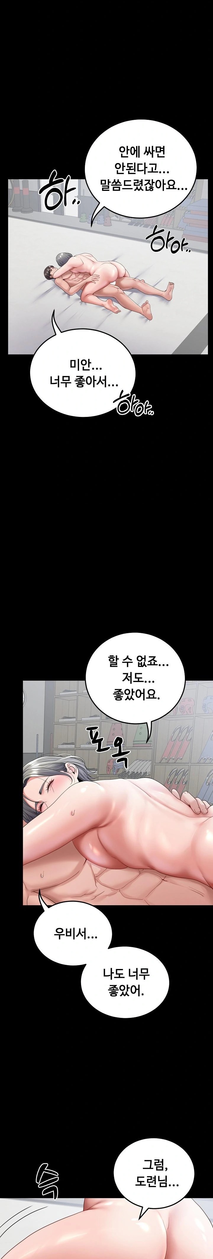 Amazing Reincarnation Raw Chapter 23 image 10