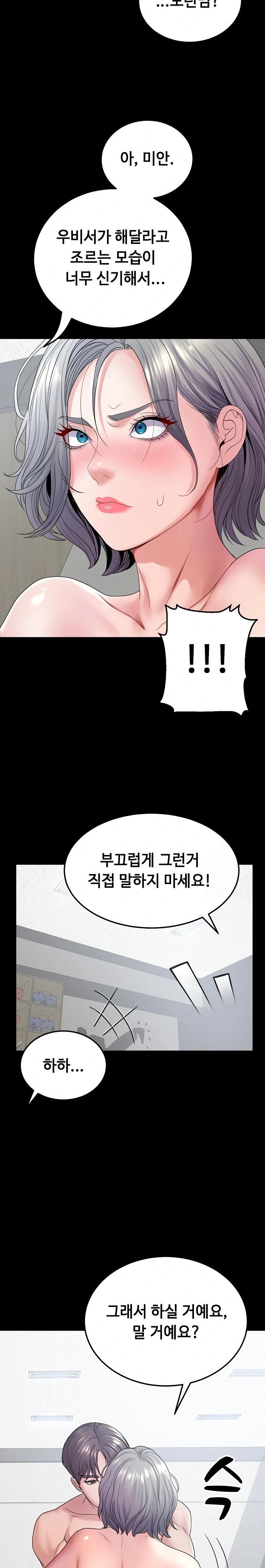 Amazing Reincarnation Raw Chapter 23 image 12