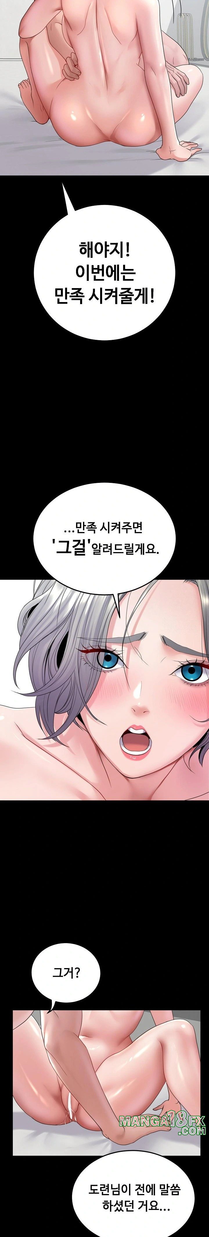 Amazing Reincarnation Raw Chapter 23 image 13