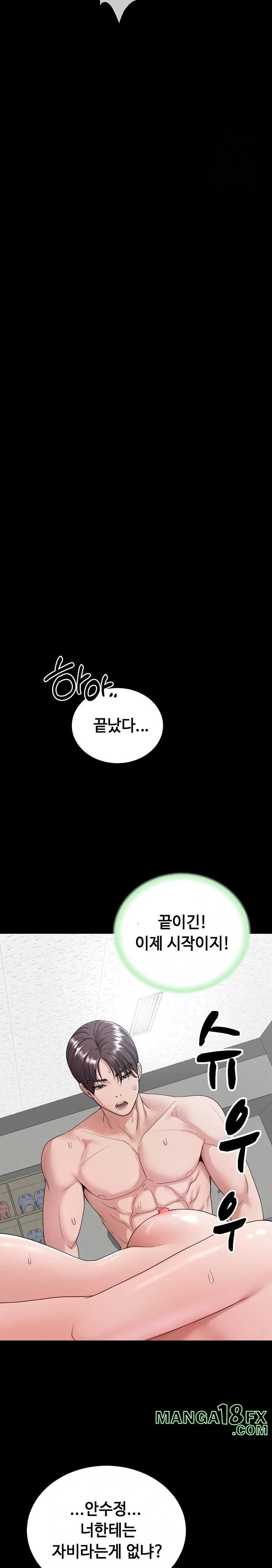 Amazing Reincarnation Raw Chapter 23 image 27