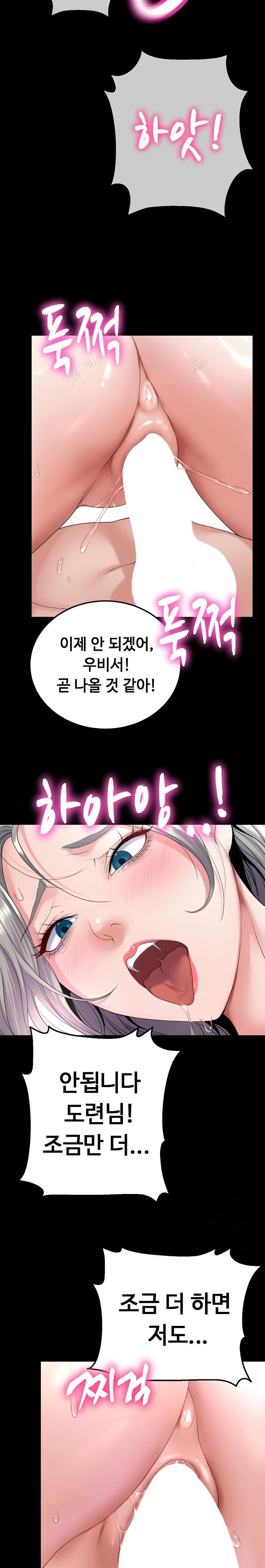 Amazing Reincarnation Raw Chapter 23 image 5