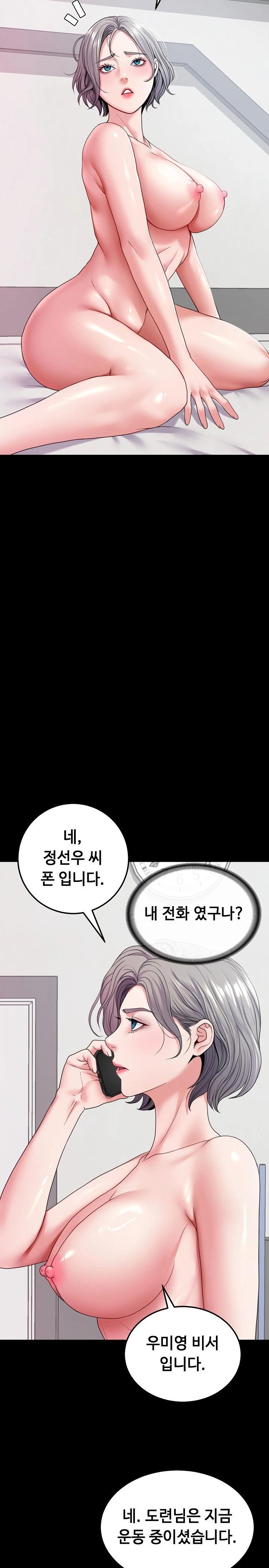 Amazing Reincarnation Raw Chapter 24 image 9