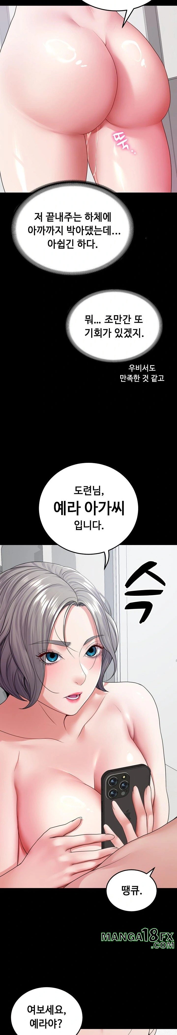 Amazing Reincarnation Raw Chapter 24 image 10