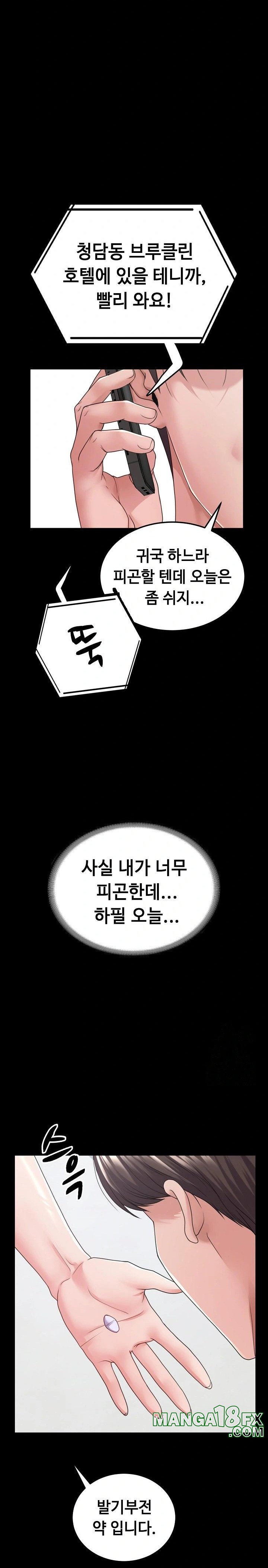 Amazing Reincarnation Raw Chapter 24 image 14