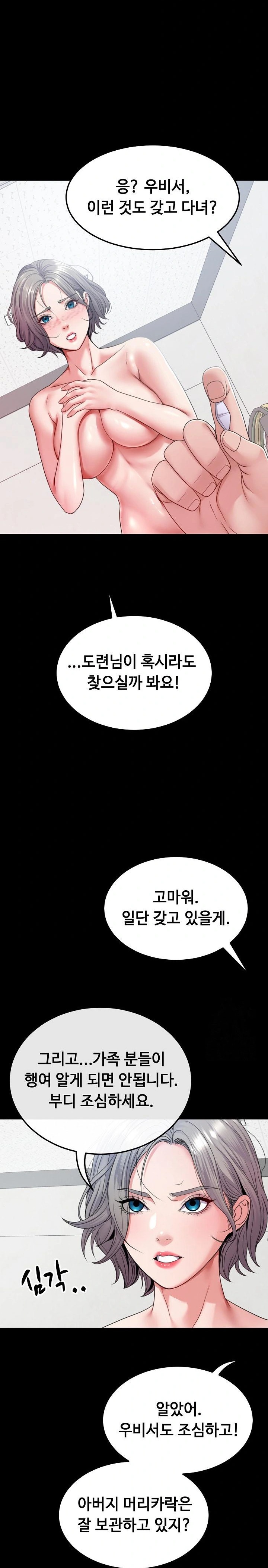 Amazing Reincarnation Raw Chapter 24 image 15