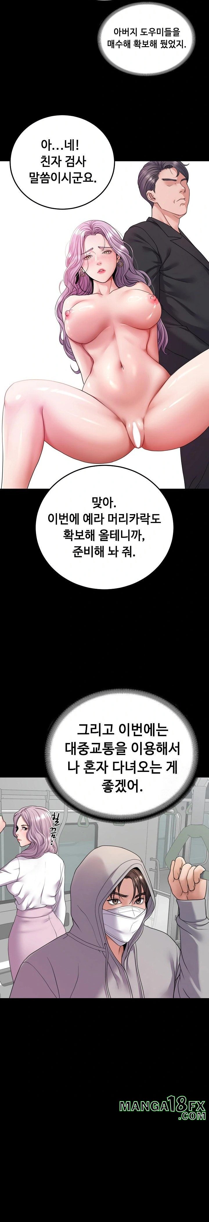 Amazing Reincarnation Raw Chapter 24 image 16