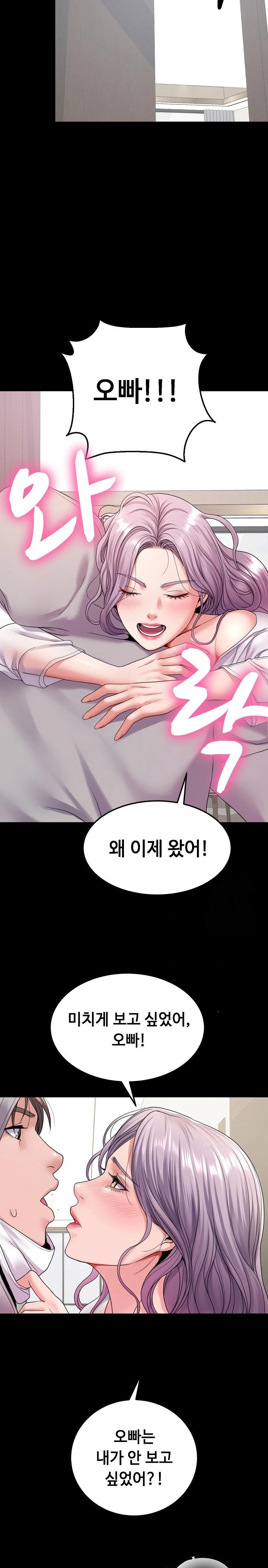 Amazing Reincarnation Raw Chapter 24 image 18