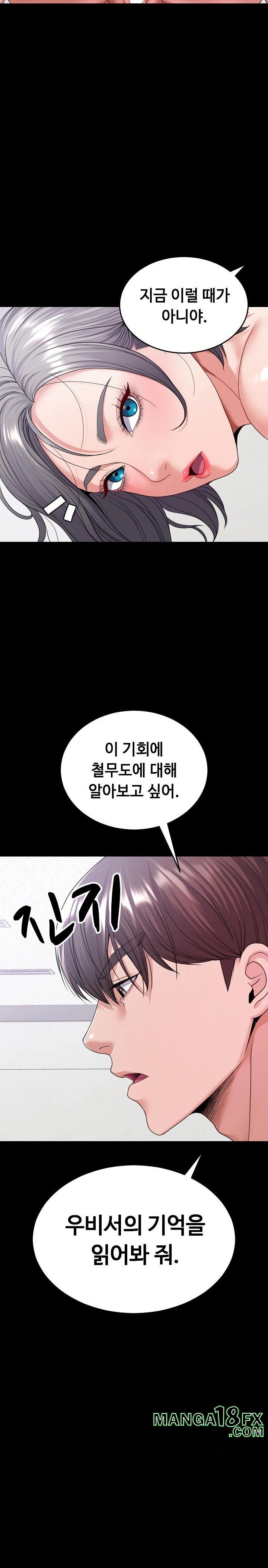 Amazing Reincarnation Raw Chapter 24 image 1