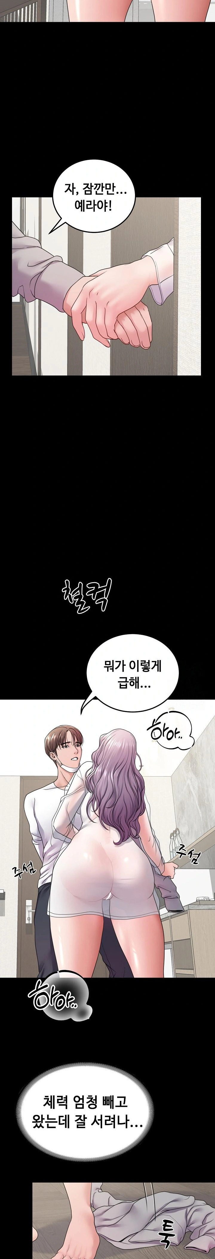 Amazing Reincarnation Raw Chapter 24 image 20