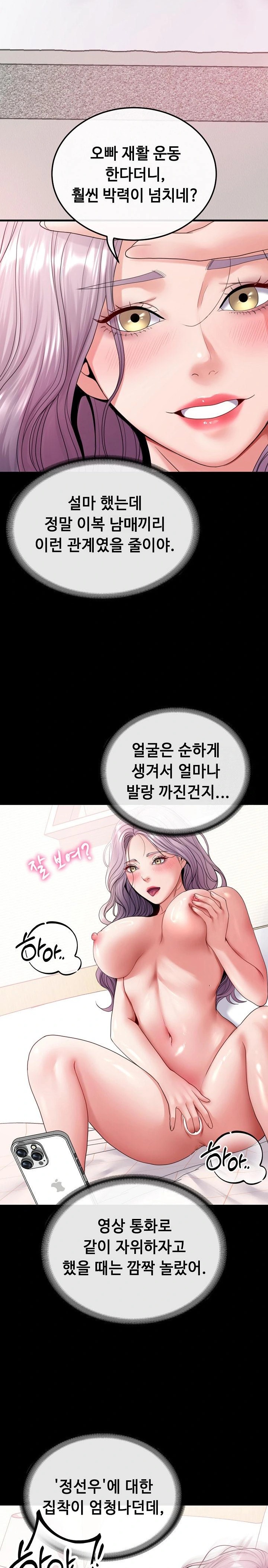 Amazing Reincarnation Raw Chapter 24 image 23