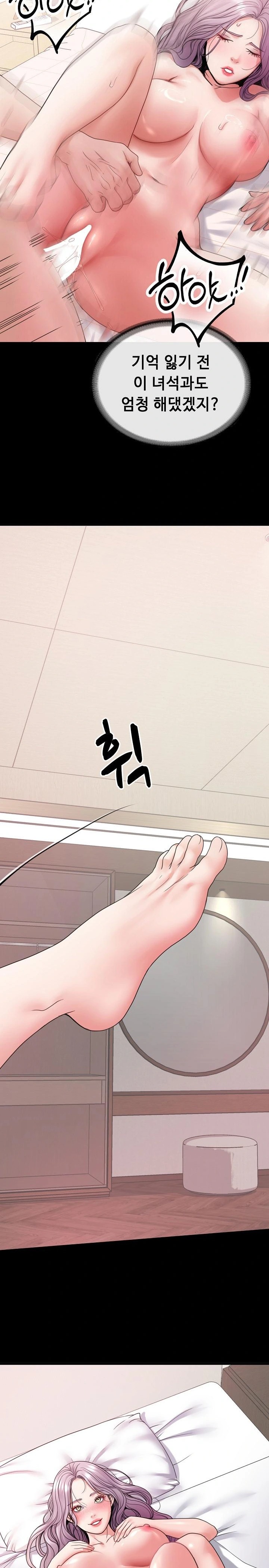 Amazing Reincarnation Raw Chapter 24 image 24