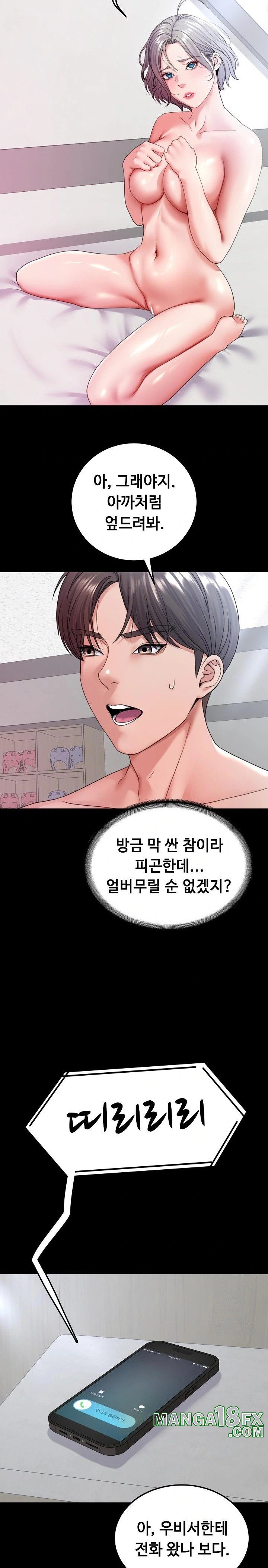 Amazing Reincarnation Raw Chapter 24 image 6