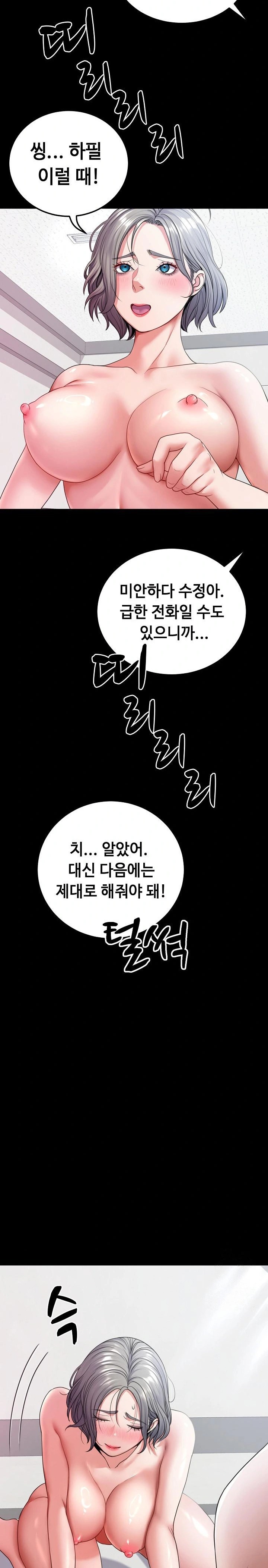Amazing Reincarnation Raw Chapter 24 image 7
