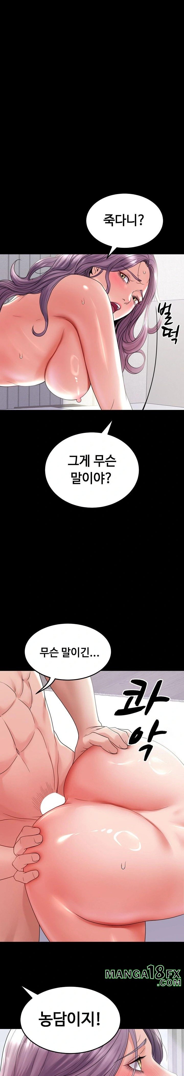 Amazing Reincarnation Raw Chapter 25 image 12