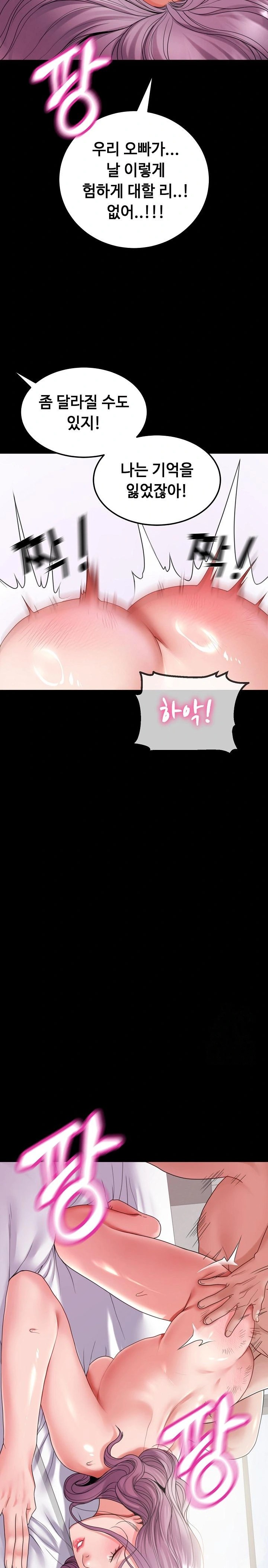 Amazing Reincarnation Raw Chapter 25 image 14