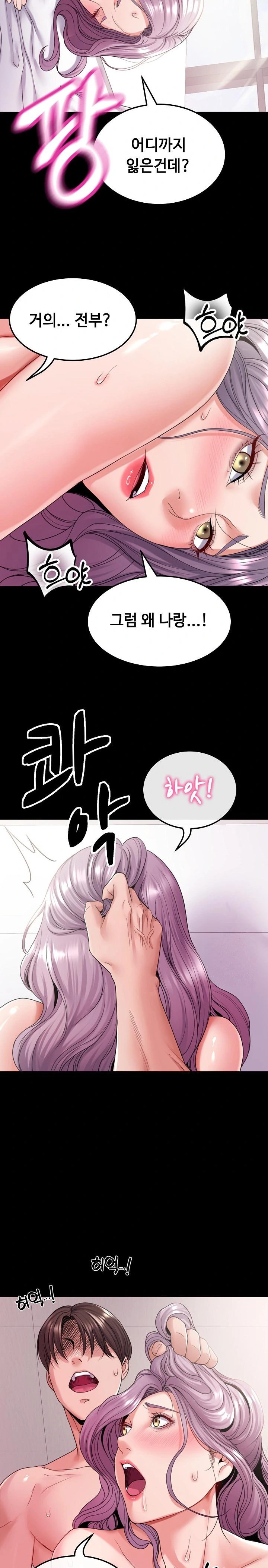 Amazing Reincarnation Raw Chapter 25 image 15