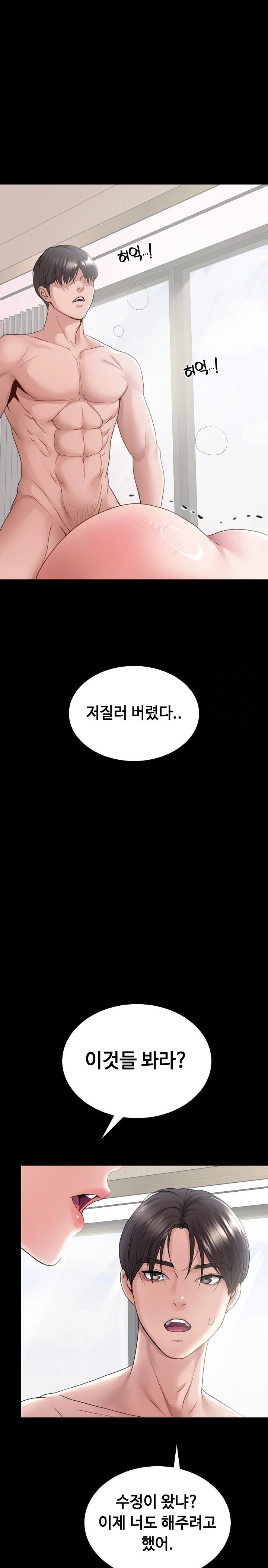 Amazing Reincarnation Raw Chapter 25 image 23