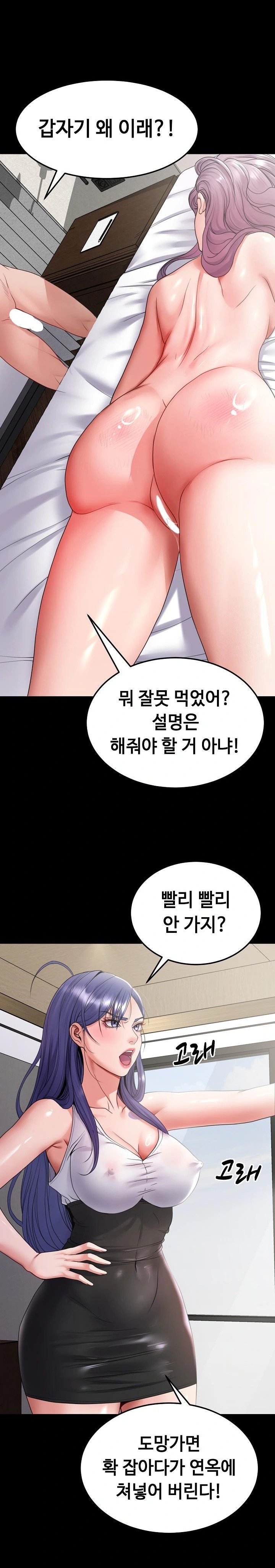 Amazing Reincarnation Raw Chapter 25 image 26