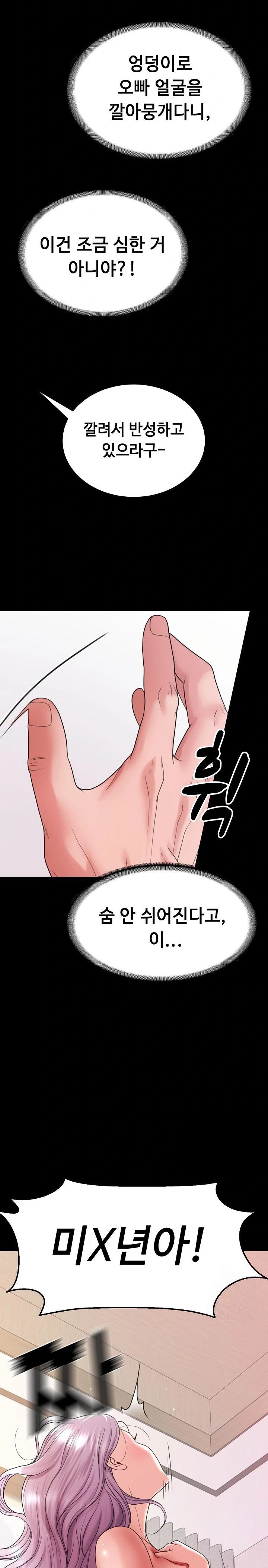 Amazing Reincarnation Raw Chapter 25 image 6