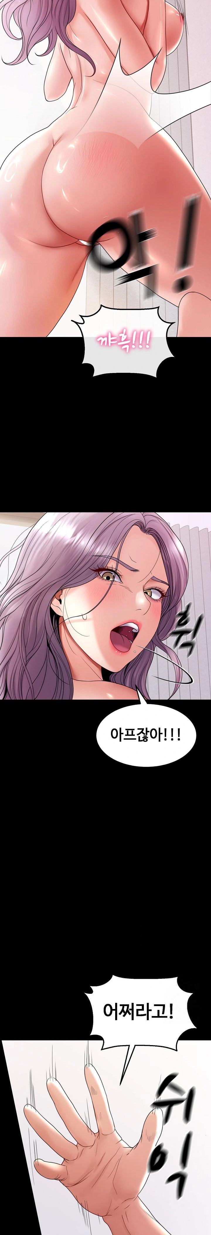 Amazing Reincarnation Raw Chapter 25 image 7