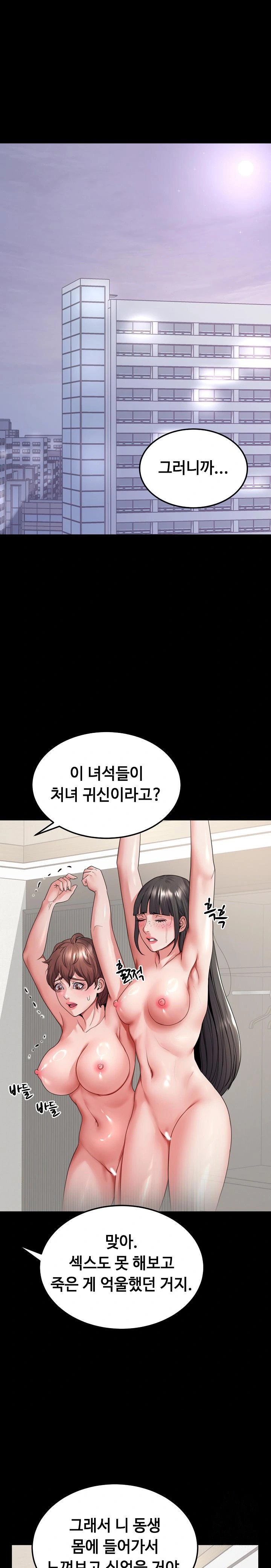 Amazing Reincarnation Raw Chapter 26 image 0