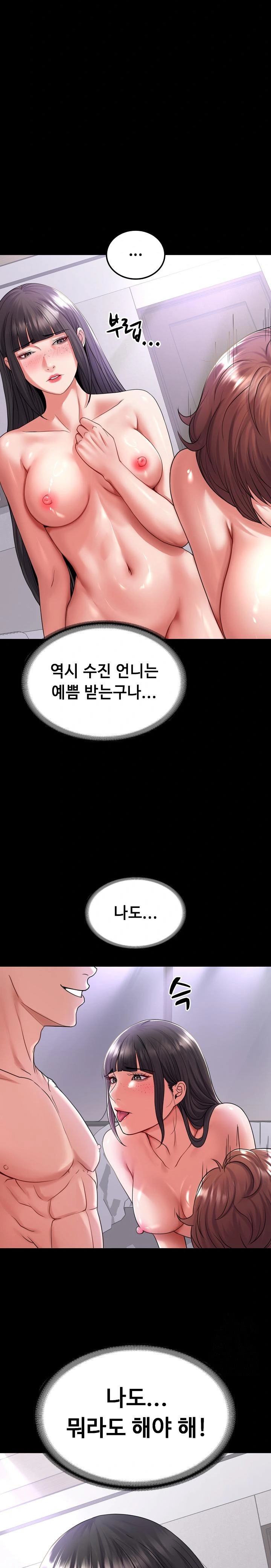 Amazing Reincarnation Raw Chapter 26 image 10