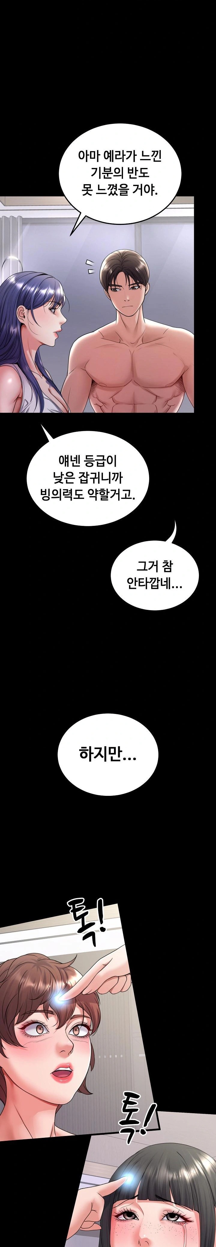 Amazing Reincarnation Raw Chapter 26 image 2