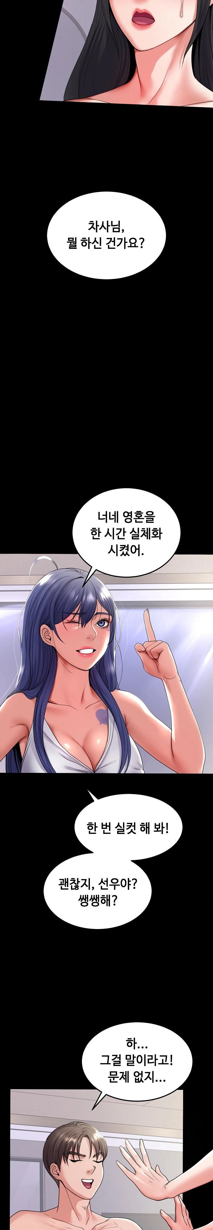 Amazing Reincarnation Raw Chapter 26 image 3