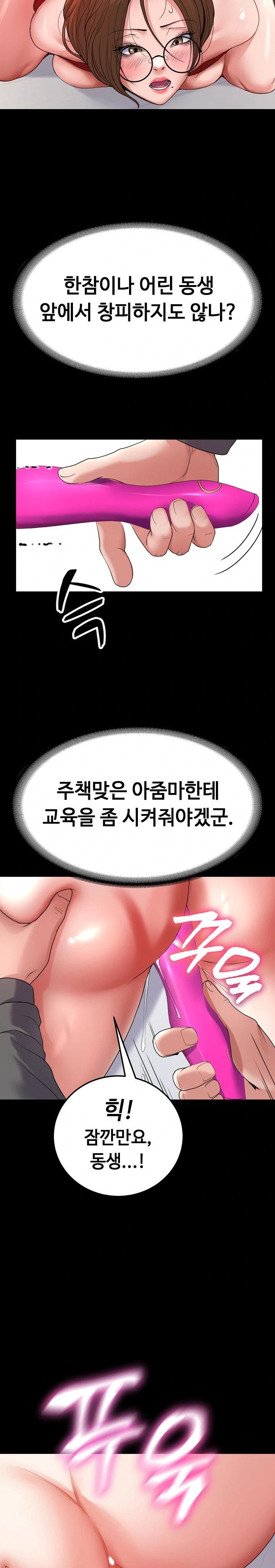 Amazing Reincarnation Raw Chapter 27 image 11