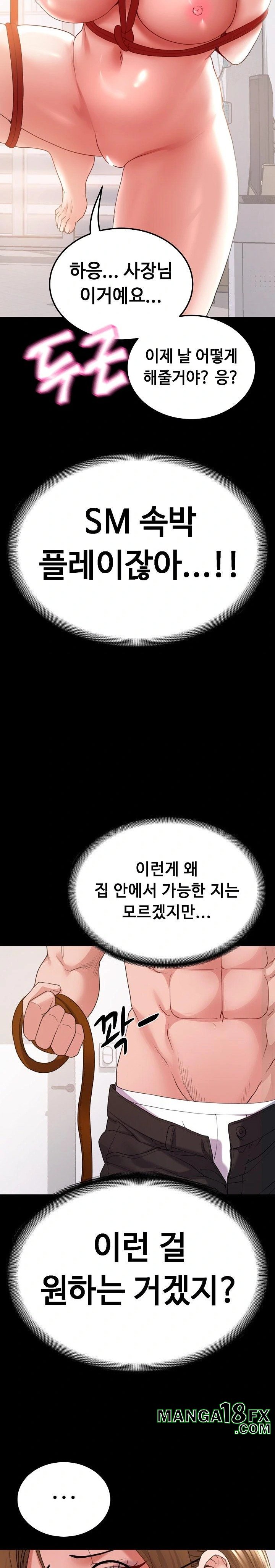 Amazing Reincarnation Raw Chapter 27 image 18