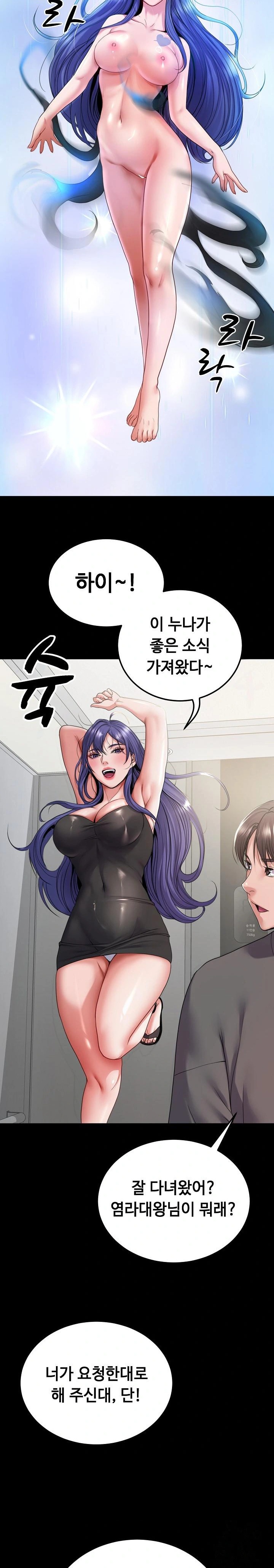 Amazing Reincarnation Raw Chapter 27 image 1