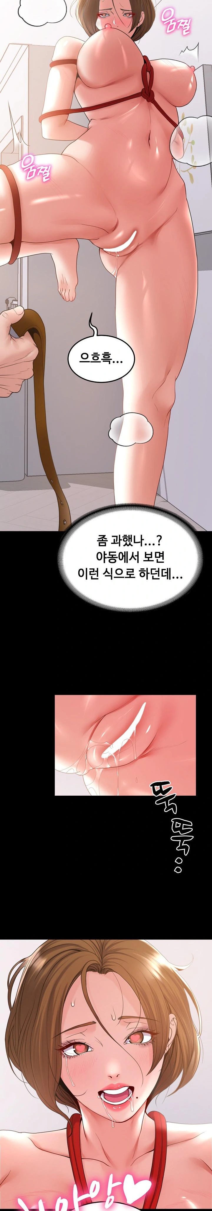 Amazing Reincarnation Raw Chapter 27 image 21