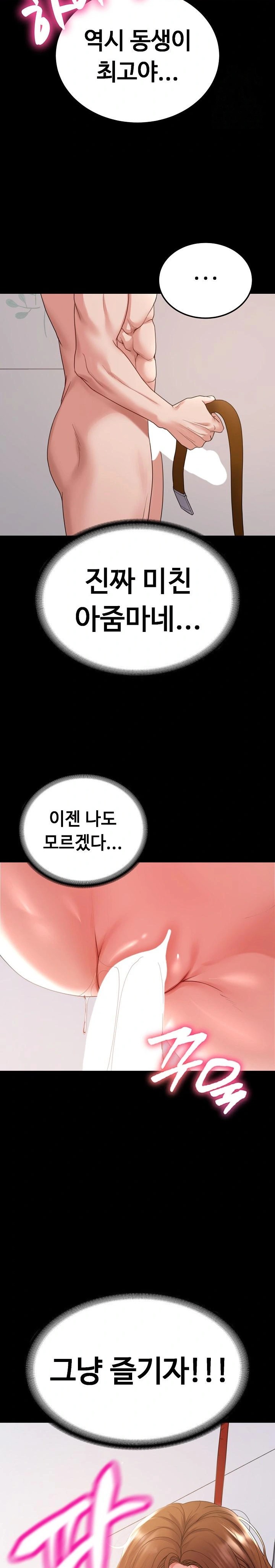 Amazing Reincarnation Raw Chapter 27 image 22
