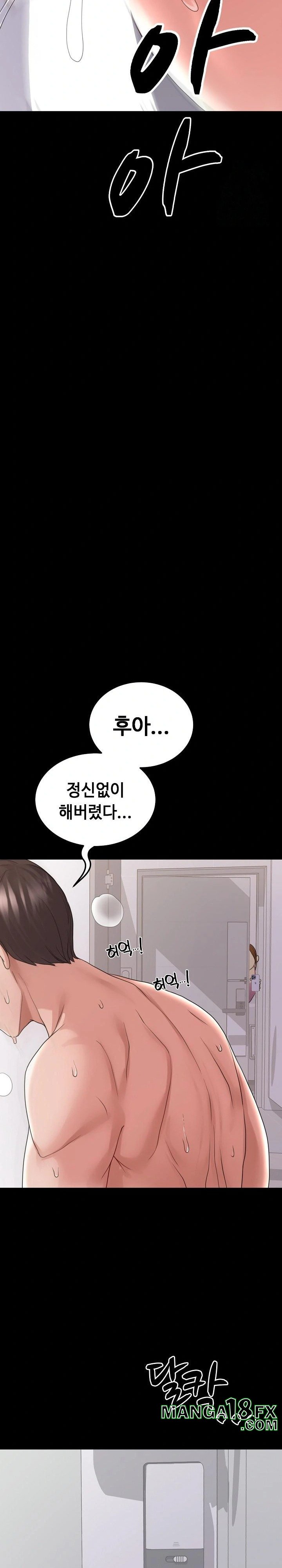Amazing Reincarnation Raw Chapter 27 image 28